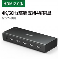 绿联HDMI分配器2.0版1进4出4K@60HZ胶壳款 90806