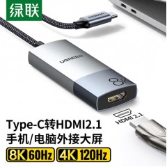 绿联 Type-C转HDMI2.1转换器线 高清8K扩展坞   8K60Hz 50338