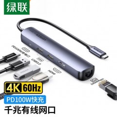 绿联扩展坞5合1 Type-C转HDMI+千兆网卡+2口USB3.0+PD100W拓展坞（极简款）10919