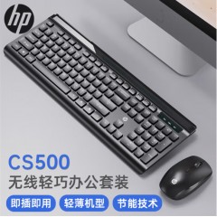 HP惠普无线键鼠套装CS500